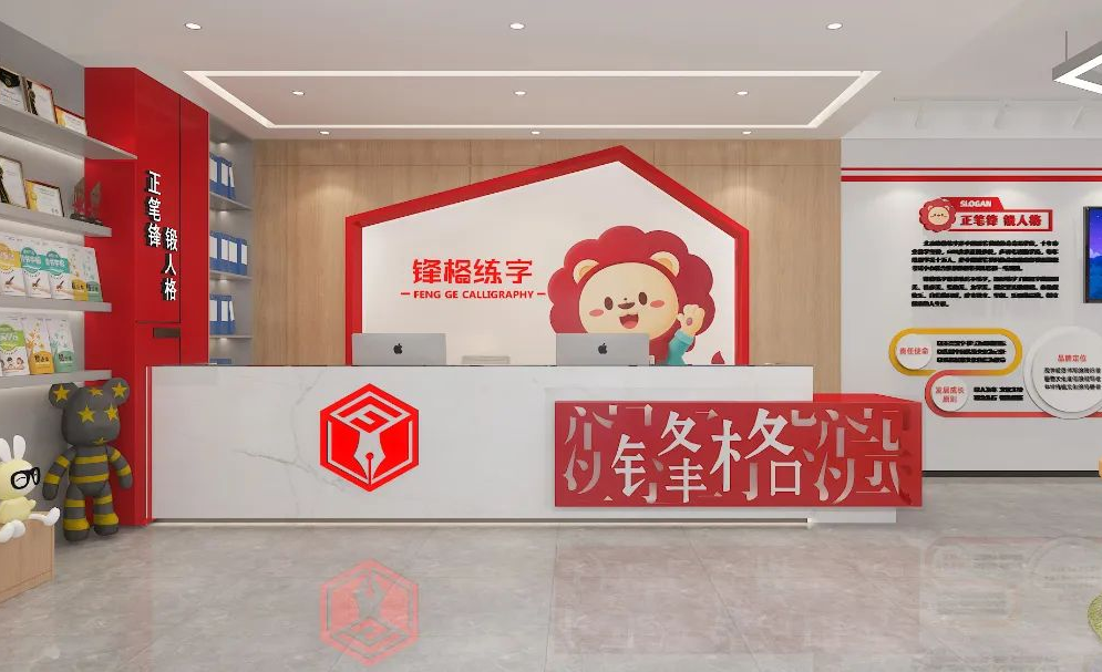 练字加盟