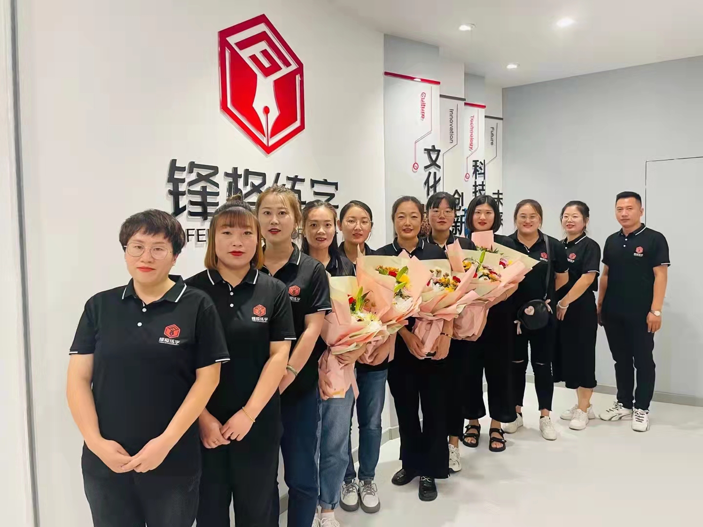 锋格练字师资团队