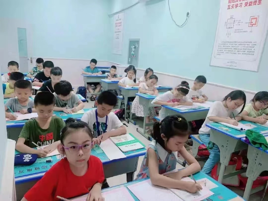 书法培训班