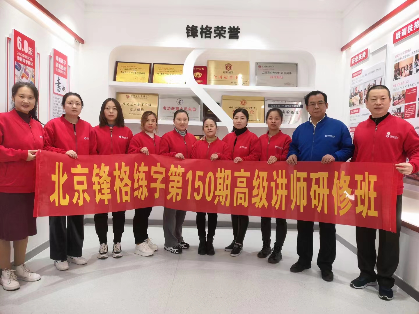 锋格练字加盟师资帮扶