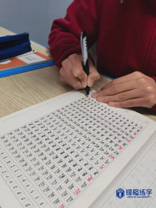 少儿练字班