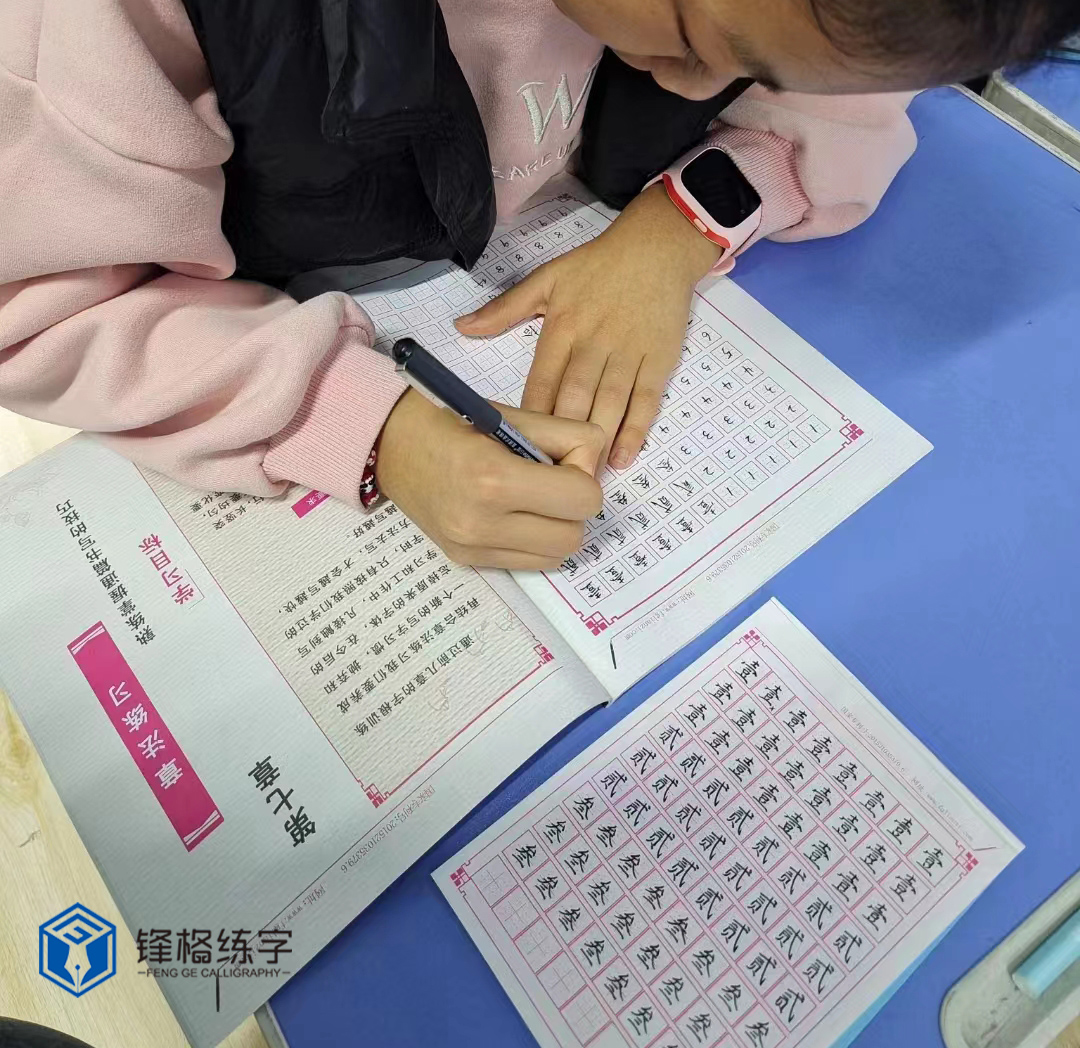少儿练字班