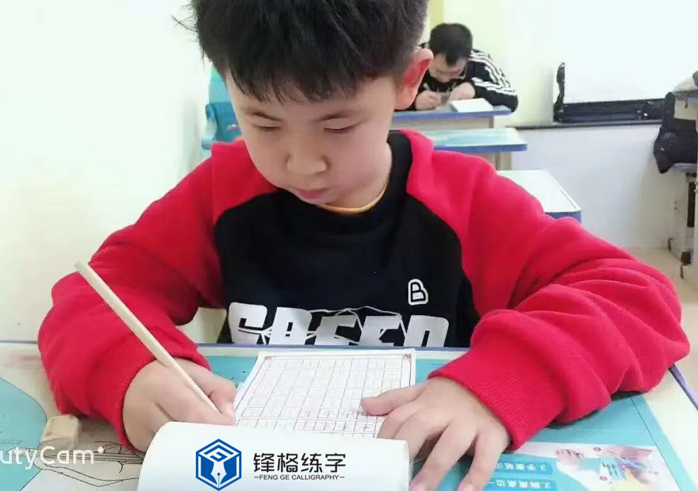 书法培训班