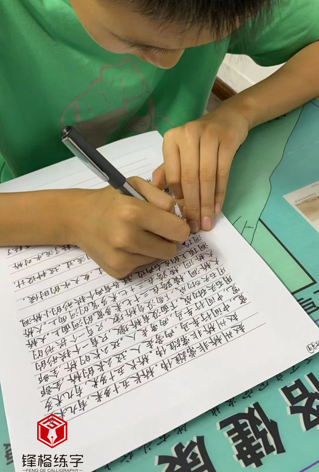 练字班