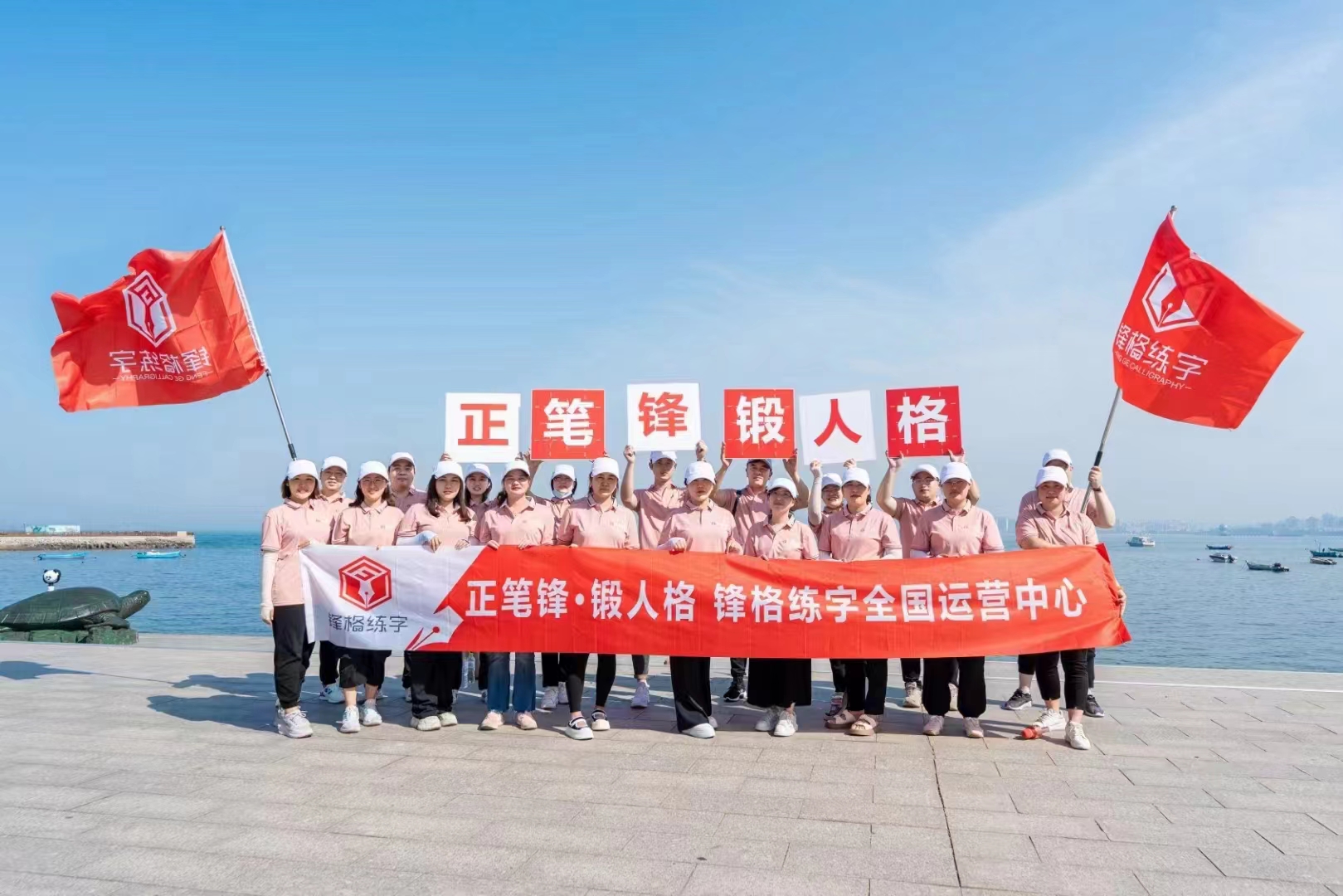 锋格练字书法老师培训