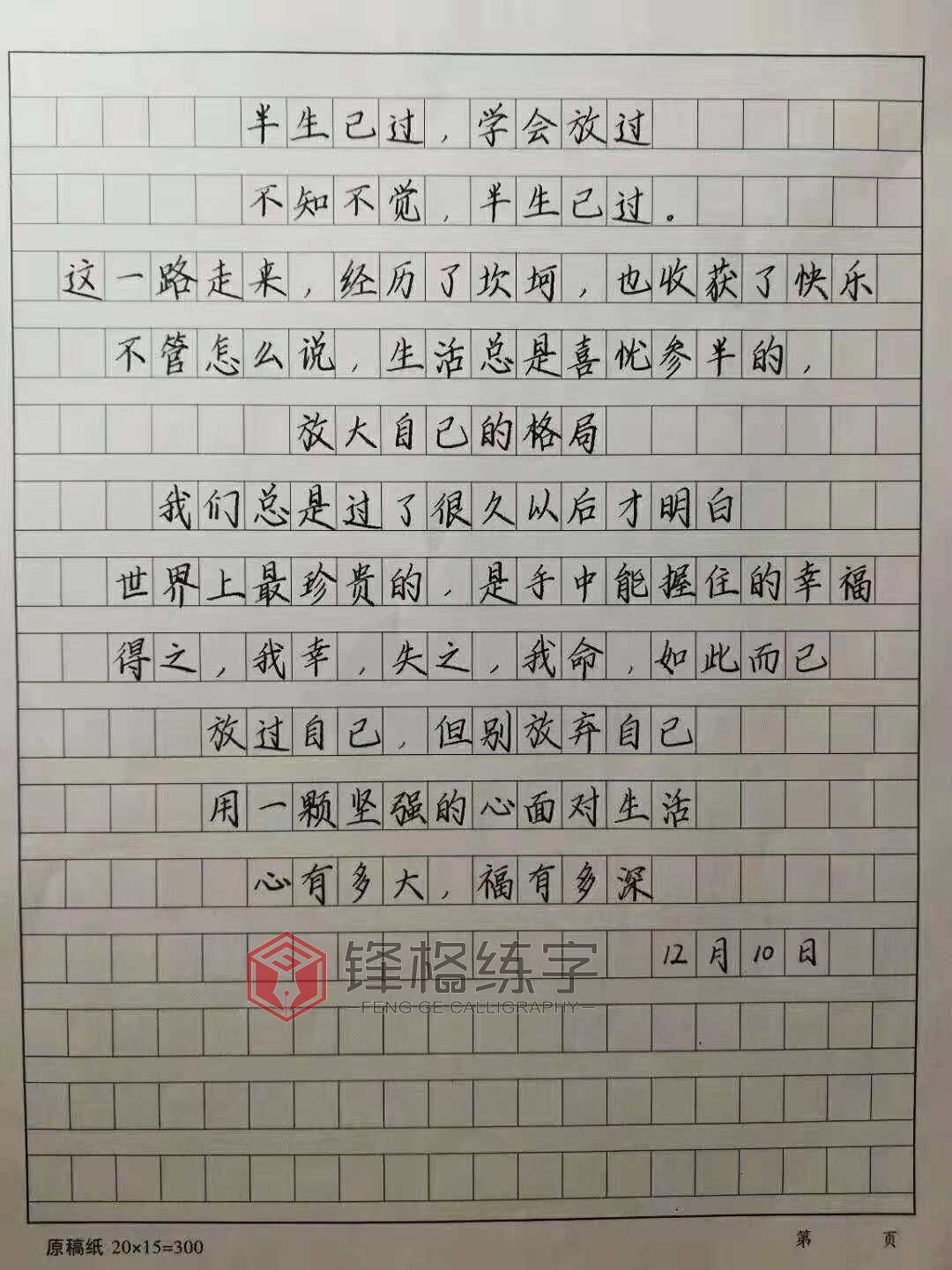 硬笔练字班