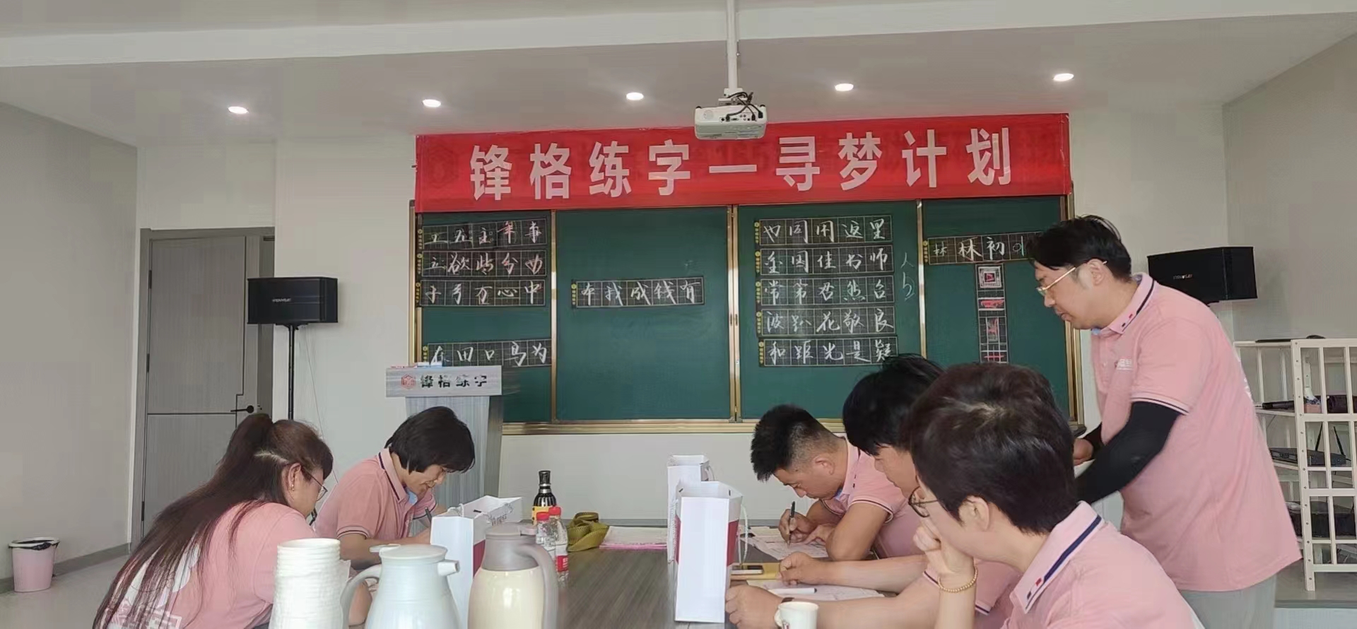 书法老师培训