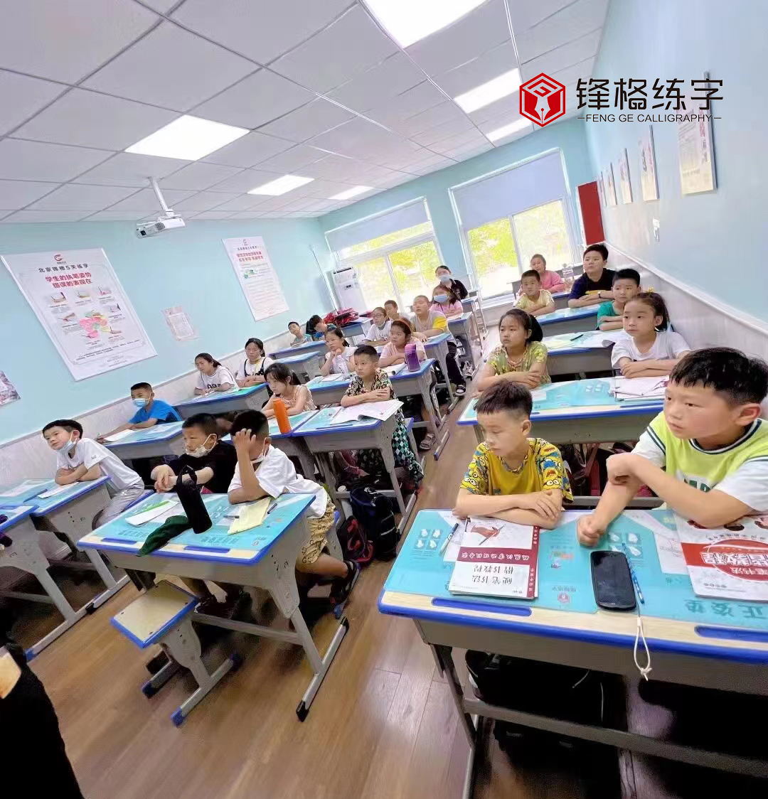 练字加盟