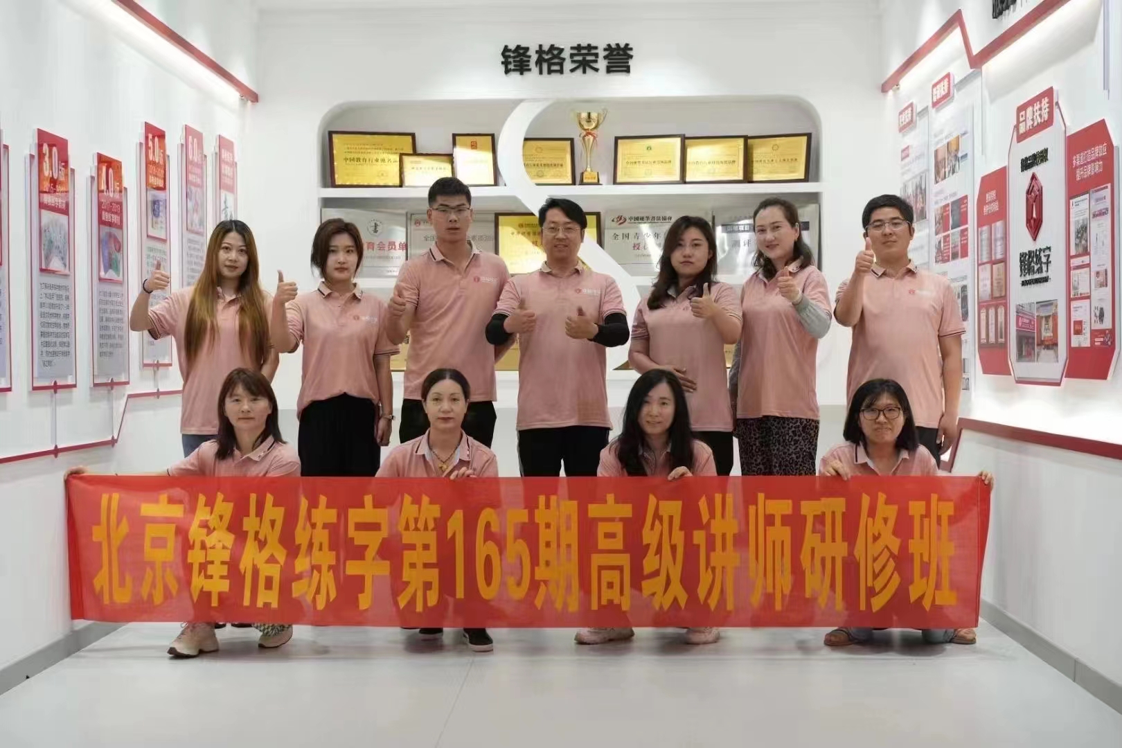 锋格练字教育加盟