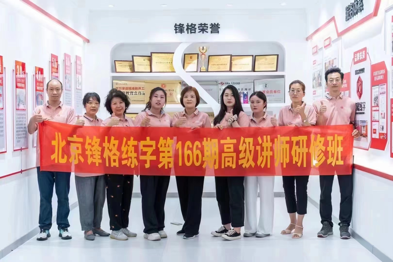 锋格书法老师培训