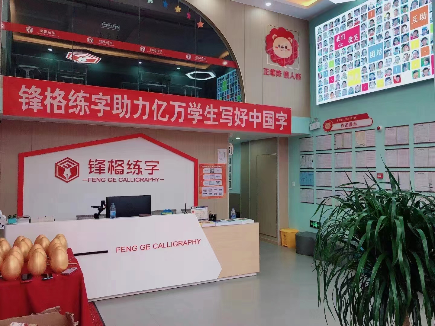 锋格书法兴趣班