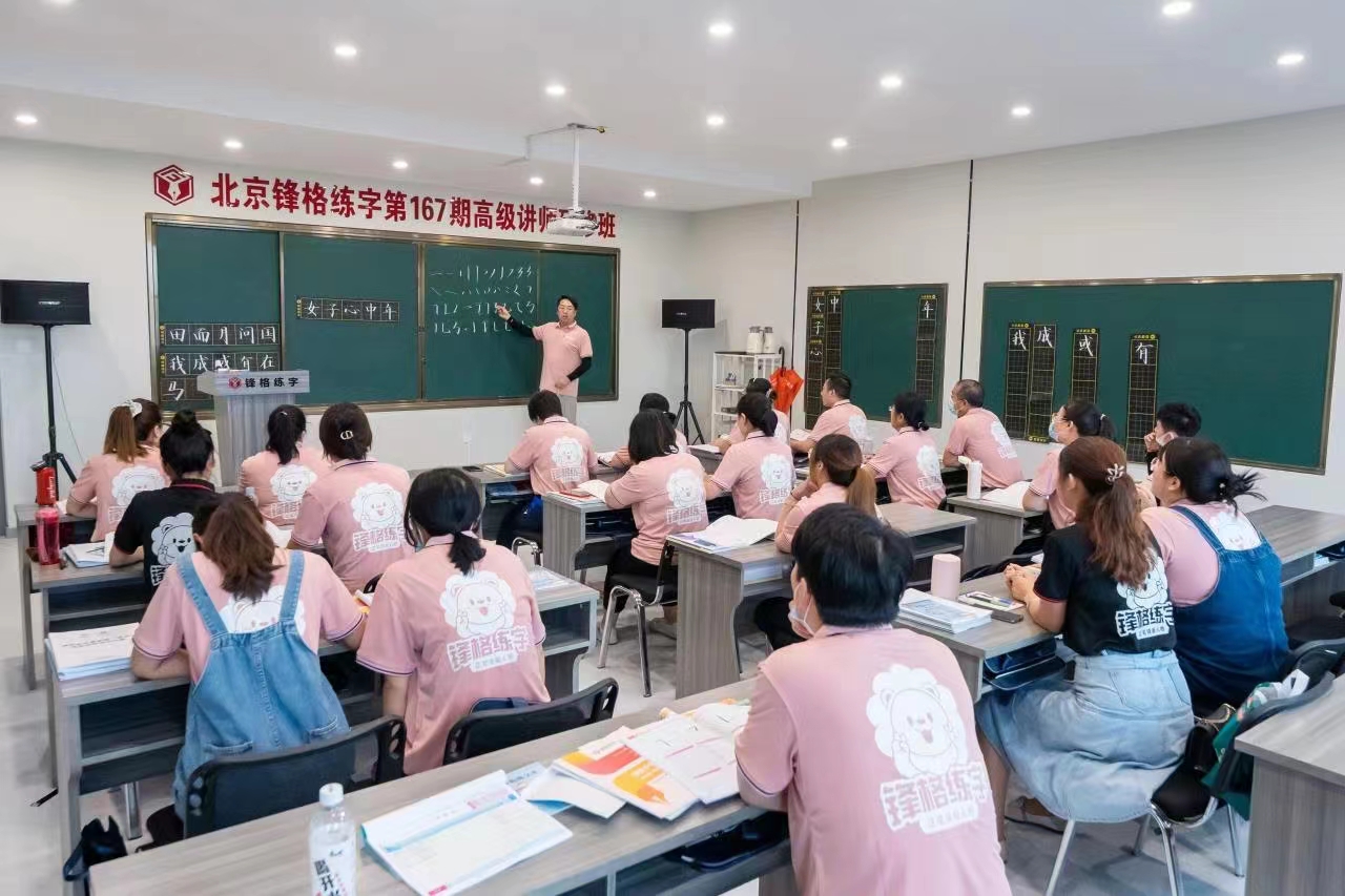  合肥少儿练字教育