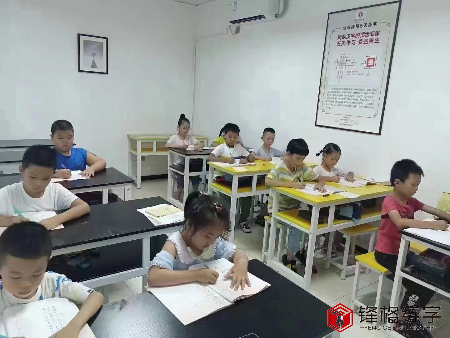 硬笔练字培训班