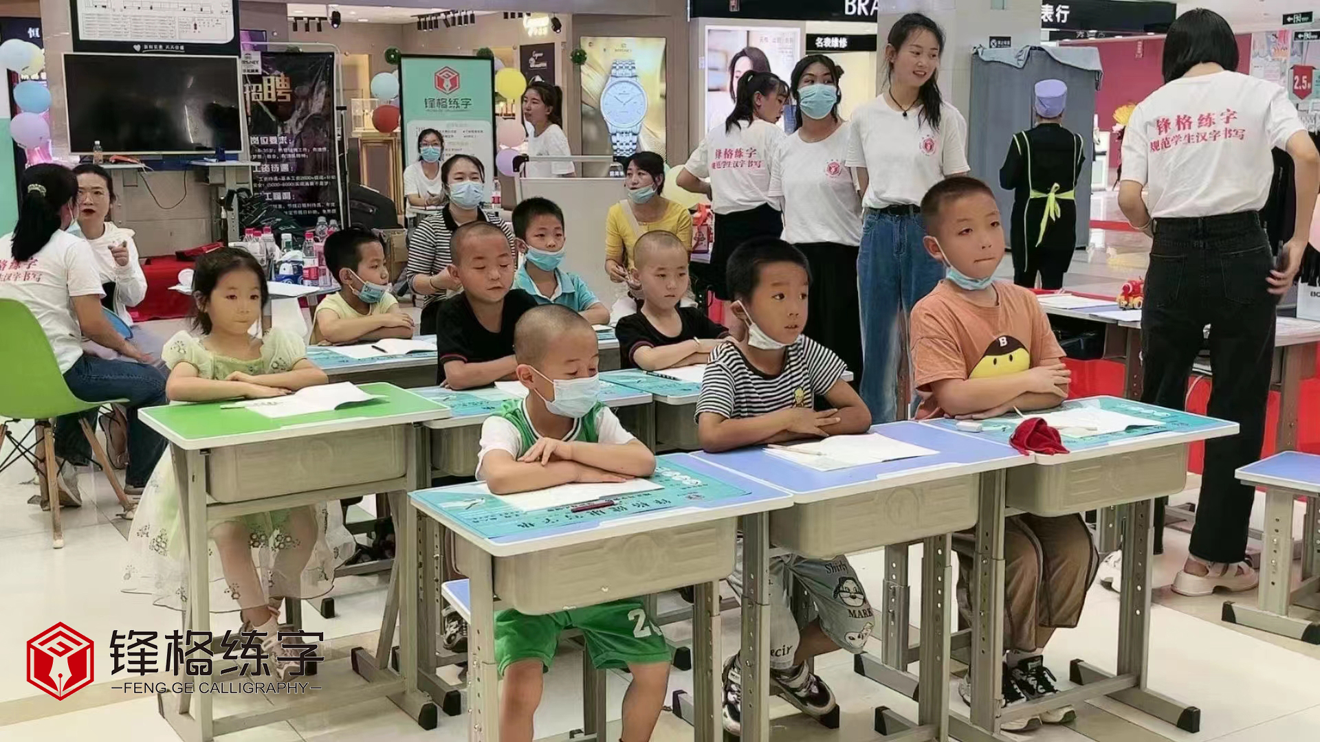 书法加盟