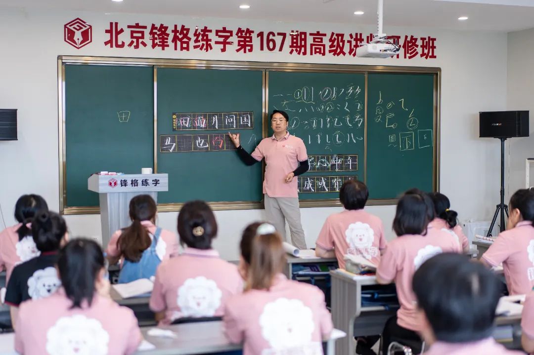 书法加盟