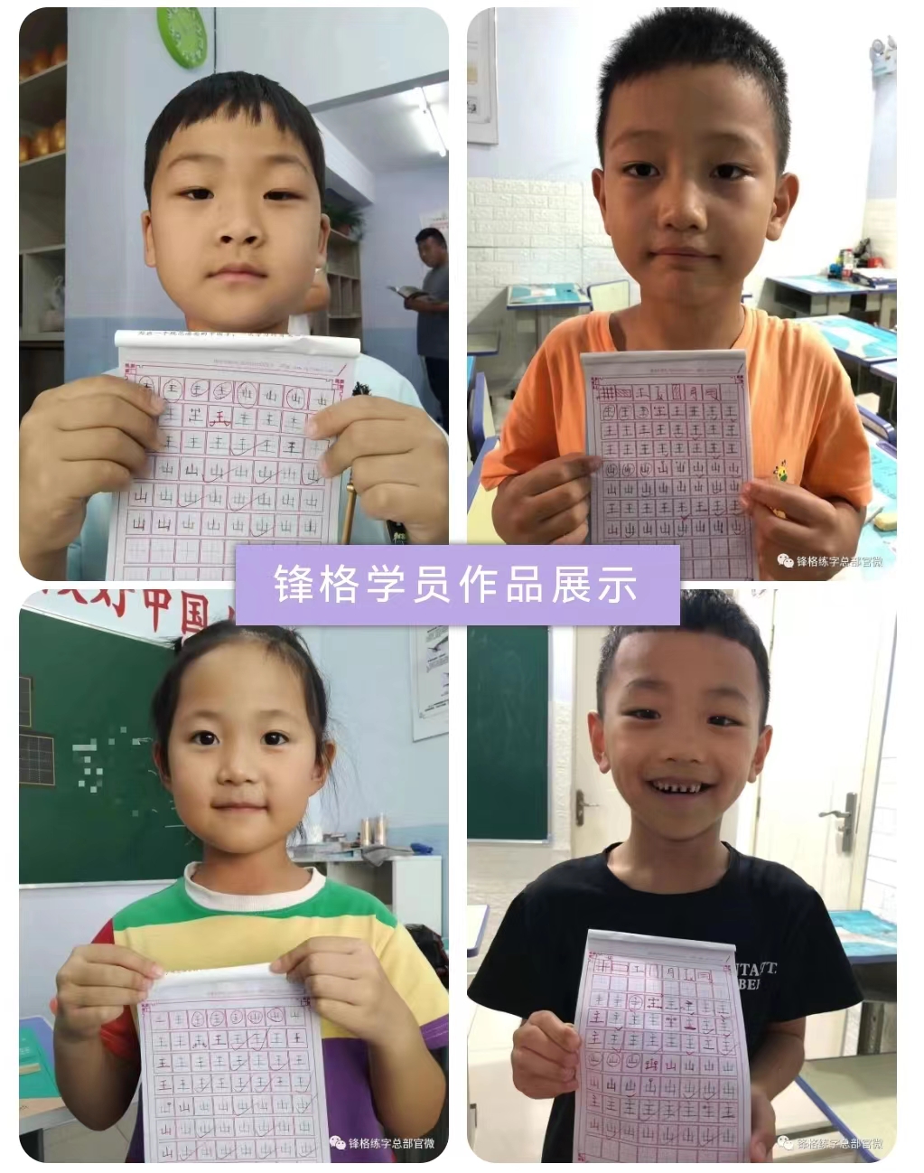 书法培训班