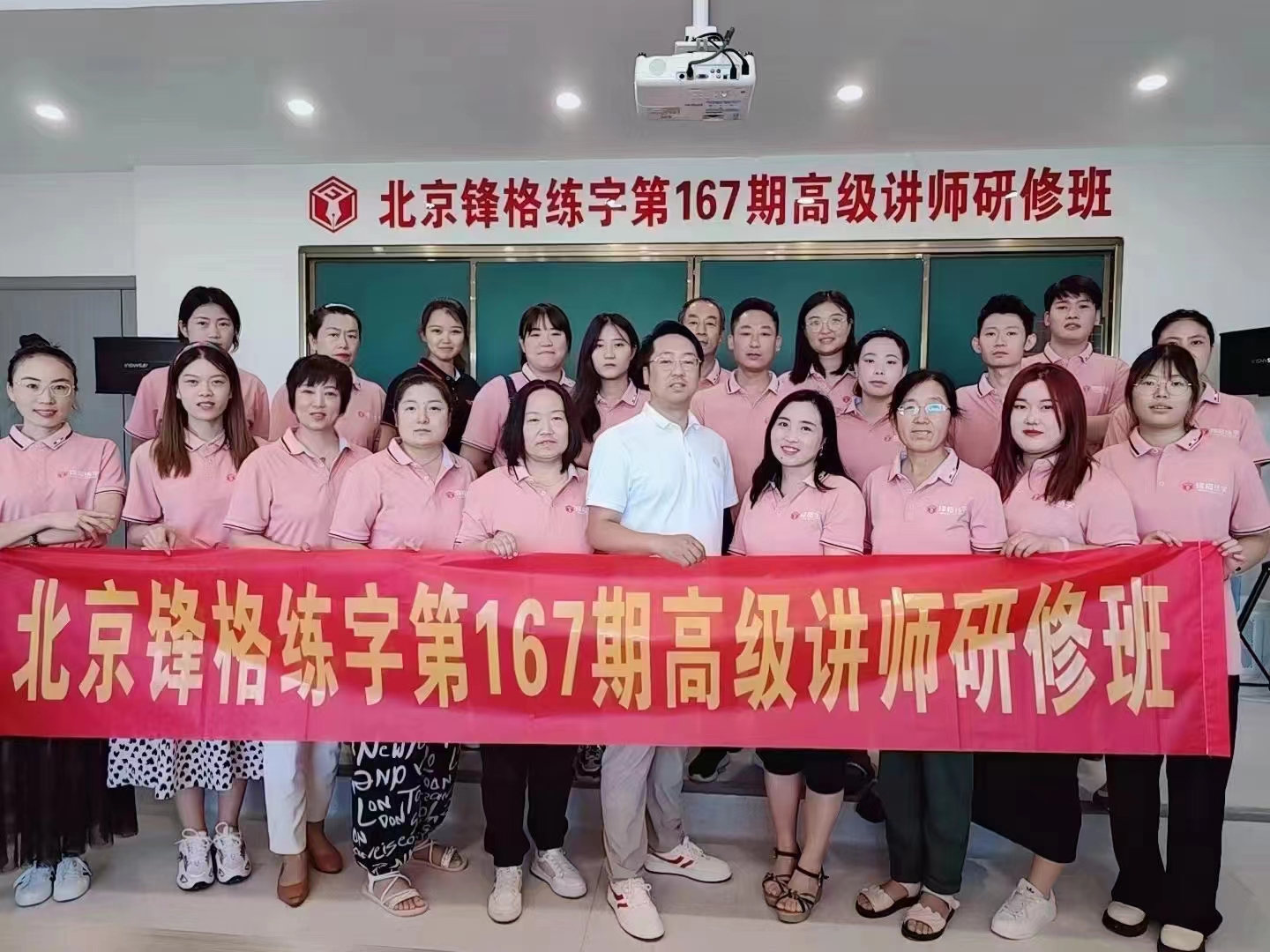 书法老师培训