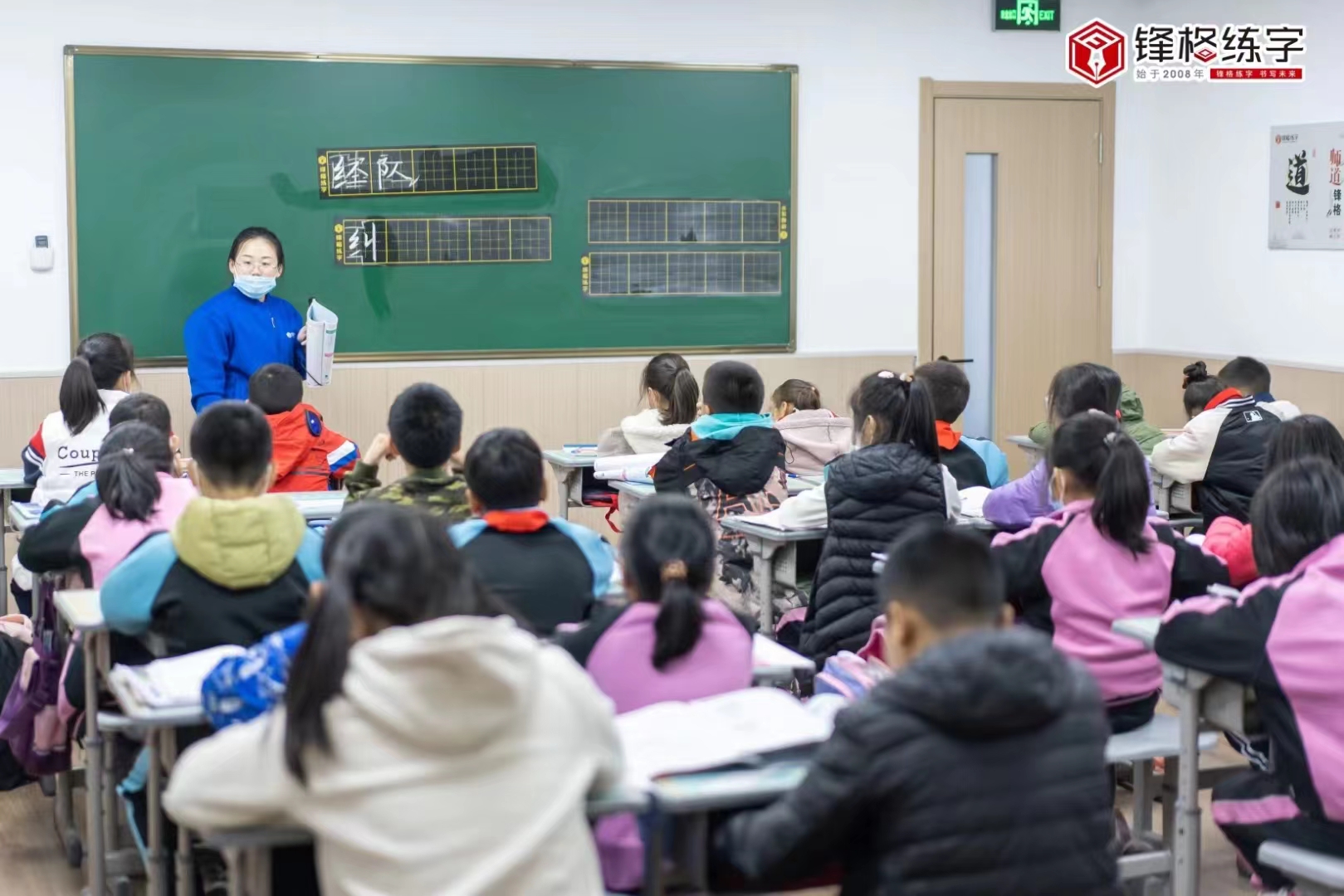 书法加盟