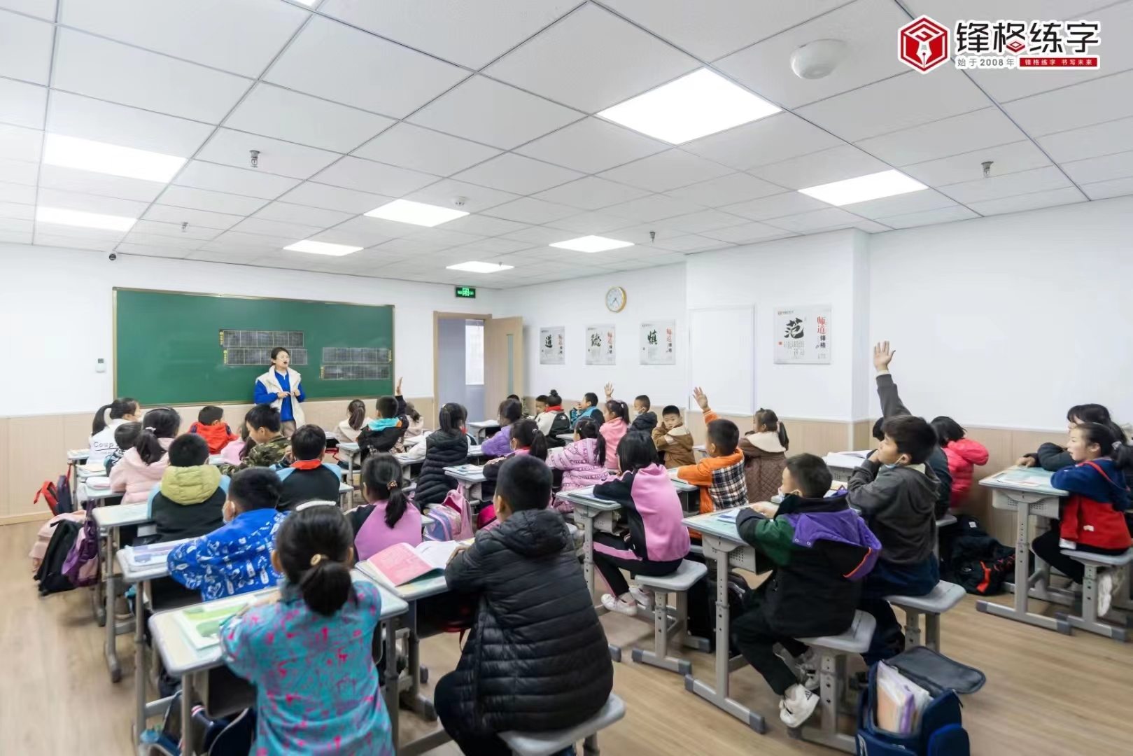 书法教育加盟