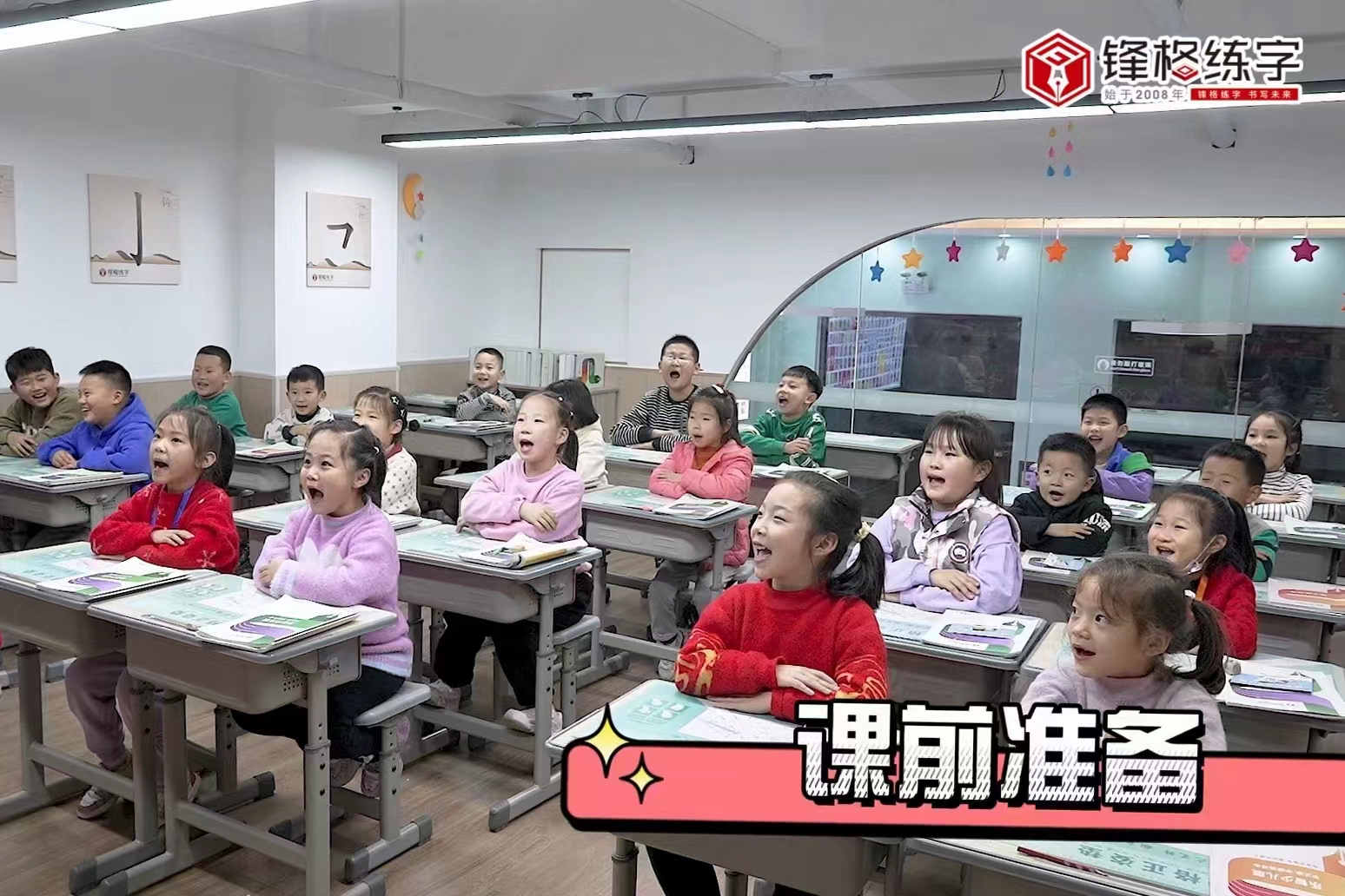 书法加盟