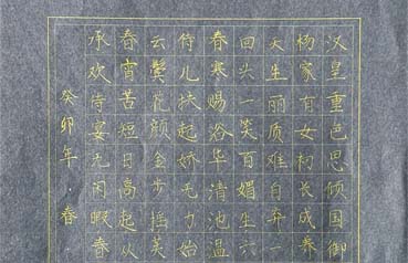 2023锋格杯全国青少年硬笔书法大赛获奖作品—《春》