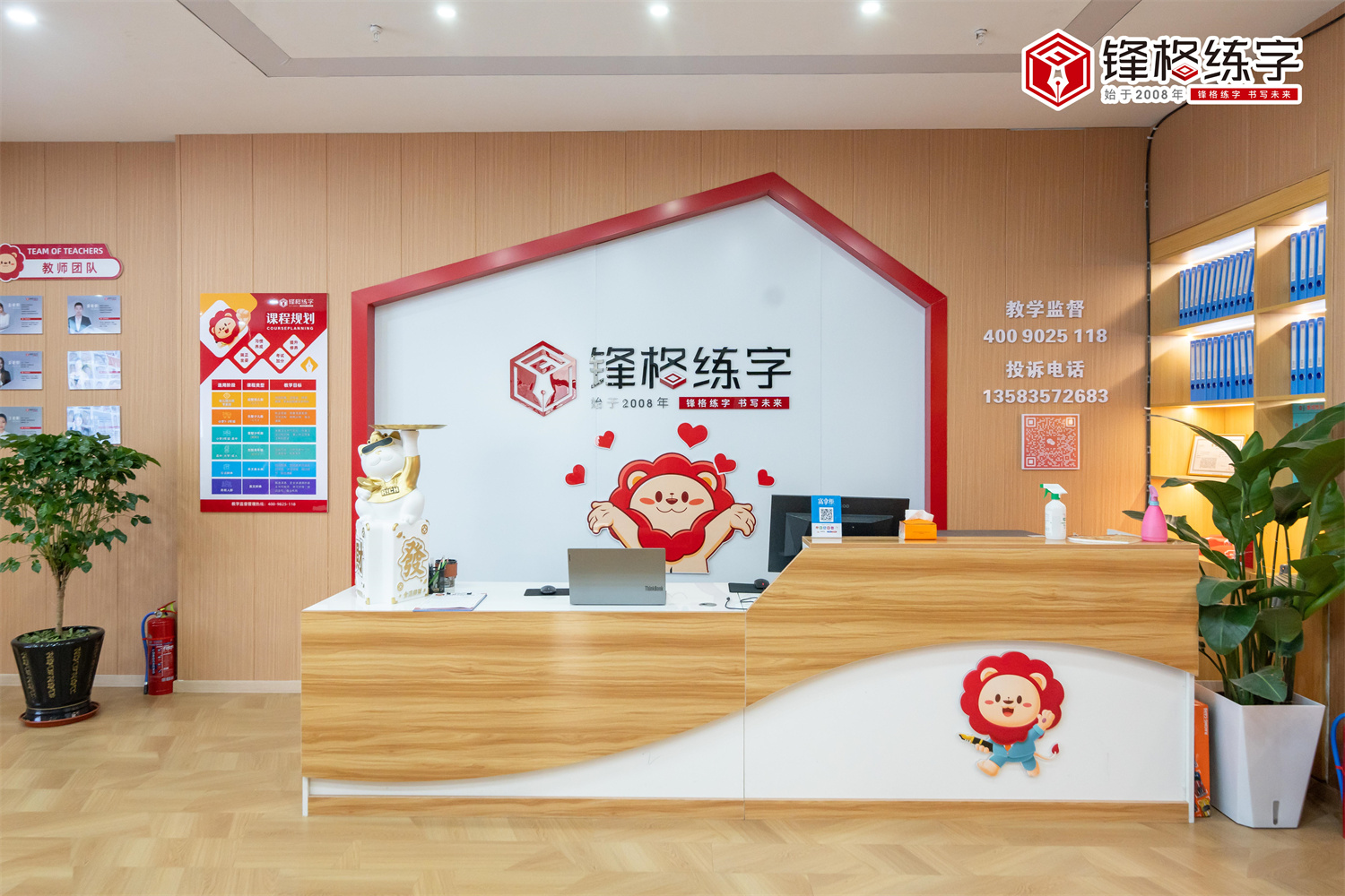 锋格练字山东烟台福地隆城校区