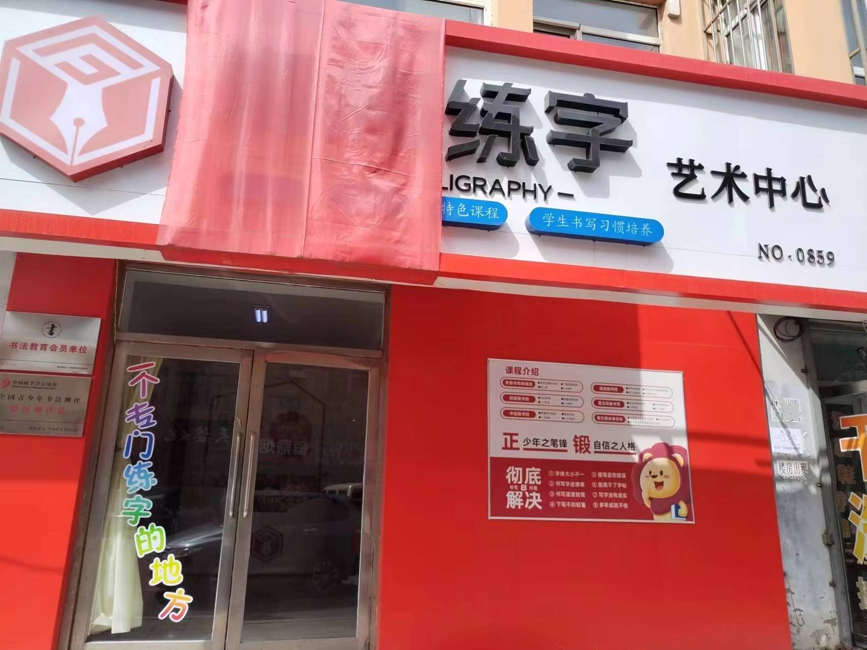 锋格练字绥化青岗校区