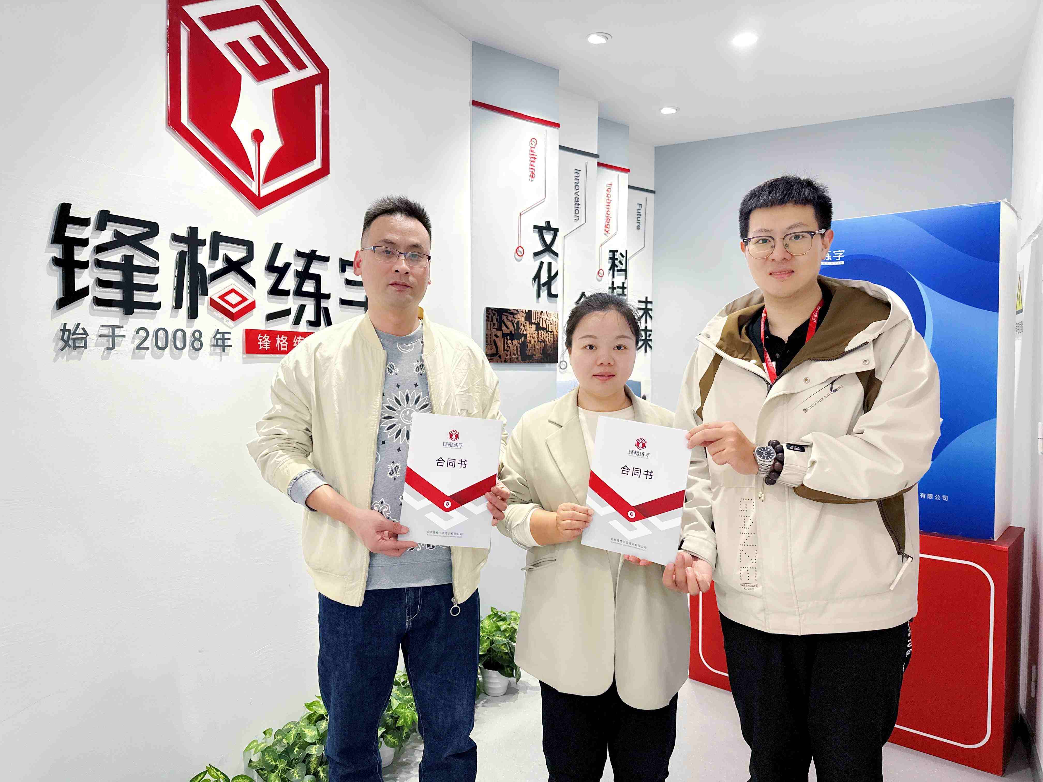 热烈祝贺锋格练字湖北荆州钟祥校区成立！